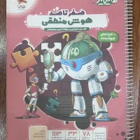کتاب تست هوش منطقی