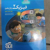 فیزیک یازدهم نشر الگو