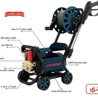 کارواش ۲۵۰ بار رونیکس آب پاش مه پاش فشار قوی