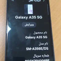 a35 رام 8 گیگ256 G5|موبایل|تهران, نازیآباد|دیوار