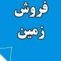 زمین مسکونی به متراژ 608 متر