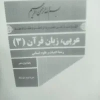 کتاب های دوازدهم رشته انسانی|کتاب و مجله آموزشی|گنبد کاووس, |دیوار