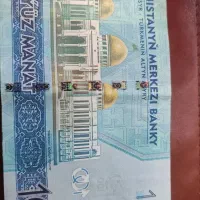 منات کلکسیونی ترکمنستان|کلکسیون سکه، تمبر، اسکناس|ری, شهید غیوری (ابن باویه)|دیوار