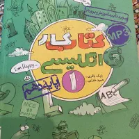 انگلیسی دهم خیلی سبز