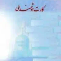 گمشده کارت ملی ام