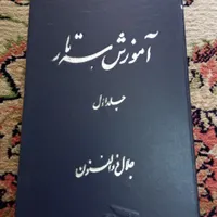 پک دو کاسته آموزش سه تار ذوالفنون|فیلم و موسیقی|قزوین, |دیوار