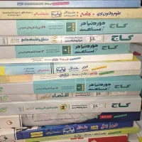 کتاب کنکور دست دو ولی تمیز