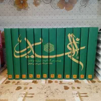 کتاب های مذهبی مفید و ارزشمند