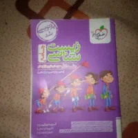 کتاب زیست شناسی