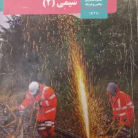 تدریس خصوصی شیمی دوره دوم متوسطه