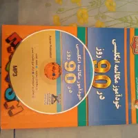 کتاب های آموزش زبان|کتاب و مجله آموزشی|مشهد, شهید هاشمی نژاد|دیوار