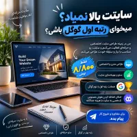 طراحی سایت