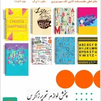 انواع لوازم تحریر عمده برای مغازه و کسبه اندیمشک|لوازم التحریر|اندیمشک, |دیوار