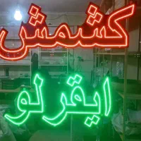 عرضه کشمش آفتابی ممتاز تاکستان