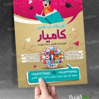 کارت ویزیت تراکت فاکتور و ...|فروشگاه و مغازه|مشهد, نوده|دیوار