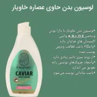 لوسیون بدن|مواد شوینده و دستمال کاغذی|اهواز, امانیه|دیوار