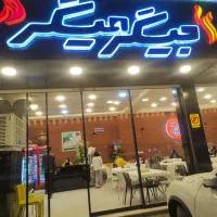 سالندار پیک