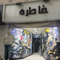 شغلی
