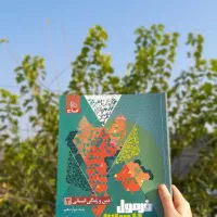 کتاب فرمول بیست دین و زندگی دوازدهم انسانی