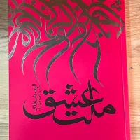 کتاب داستان و روانشناسی و رمان قیمت مناسب