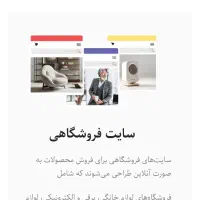 طراحی سایت حرفه‌ای وردپرس،سئو،پشتیبانی،قیمت مناسب|خدمات رایانه‌ای و موبایل|ارومیه, |دیوار
