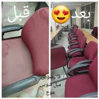 قالیشویی مبل شویی موکت سراج پاییز پاسارگاد سفیر|خدمات نظافت|شیراز, شاه قلی بیگی|دیوار