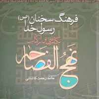 ۴ عنوان کتاب با قیمت فوق‌العاده