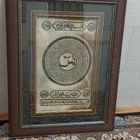 تابلو قرآنی نفیس ومقدسِ یاسین|تابلو، نقاشی، عکس|یزد, |دیوار