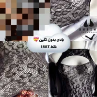 انواع بادی و کاستوم به قیمت عمده|لباس|کرمان, |دیوار