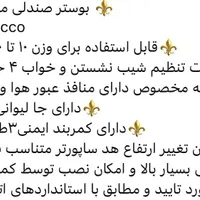 صندلی ماشین کودک Chicco مدل MyFit در حد نو|تخت و صندلی بچه|تهران, حشمتیه|دیوار