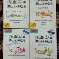 کتاب کمک درسی (رشته تجربی)