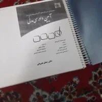 تست آیین دادرسی مدنی توکلی و عمروانی|کتاب و مجله آموزشی|شیراز, کوی زهرا|دیوار