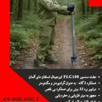 فروش اسکنر ردیاب و شاقول|ابزارآلات|کرج, کیانمهر|دیوار