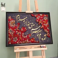 تابلو کالیگرافی