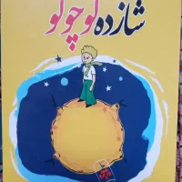 کتاب آموزشی و رمان