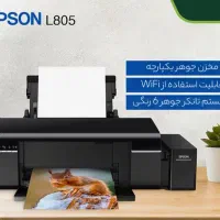 پرینتر رنگی جوهر افشان EPSON مدل L805