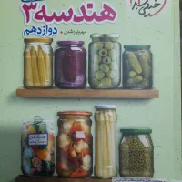 کتاب کنکوری|کتاب و مجله آموزشی|کرمانشاه, |دیوار