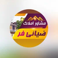 دعوت به همکاری (فروش املاک)