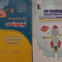 تیزهوشان ششم