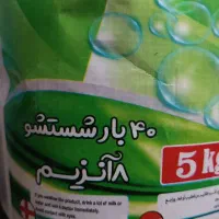پودر لباسشویی،مایع لباسشویی،تاید،مایع دستشویی