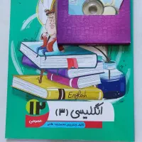 بسته معلم خصوصی پرش دوازدهم تجربی|کتاب و مجله آموزشی|تهران, ارم|دیوار