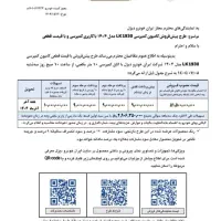 فروش 1930 کمپرسی به صورت نقد واقساط قیمت قطعی|خودرو سنگین|شیراز, منطقه هوایی شهید دوران|دیوار