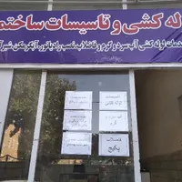 لوله کشی آب و فاضلاب و پکیج