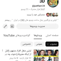 تبلیغات در یوتیوب