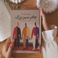 تعدادی کتاب