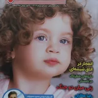 انواع جدول و مجله تاریخ گذشته|مجلات|کرمانشاه, |دیوار
