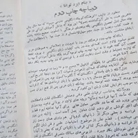 چند کتاب قدیمی|کتاب و مجله تاریخی|رشت, پارک شهر|دیوار