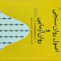 کتاب روانشناسی|کتاب و مجله آموزشی|مشهد, رده|دیوار