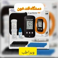 تجهیزات پزشکی ویرا طب|پزشکی|ابریشم, |دیوار