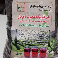 چای یاقوت ایمان ،چای ایرانی قلم بهاره  لاهیجان|خوردنی و آشامیدنی|مشهد, گاز|دیوار